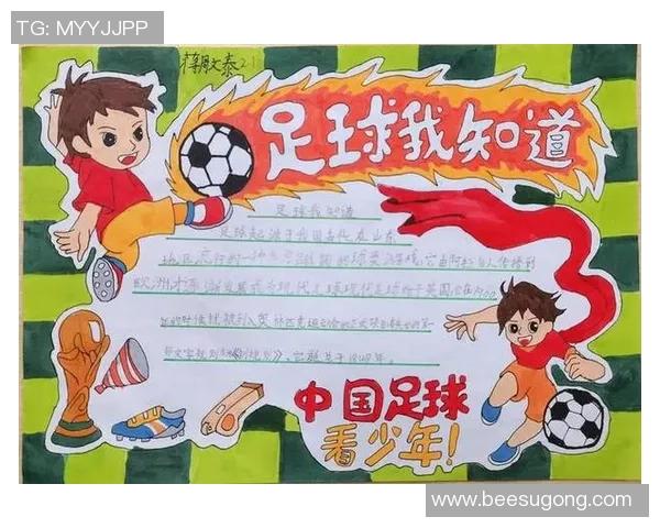 探索足球明星的魅力与成就，激发学生对足球的热爱与理解